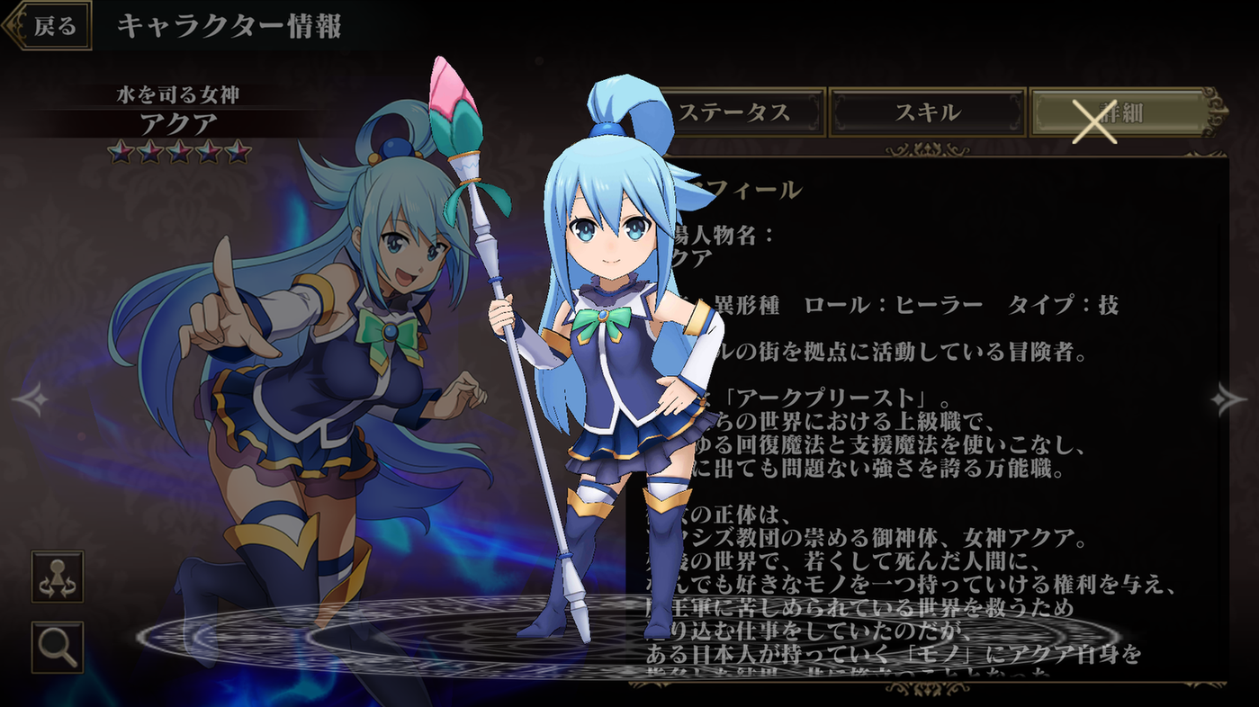 【SD】水を司る女神 アクア_1.png